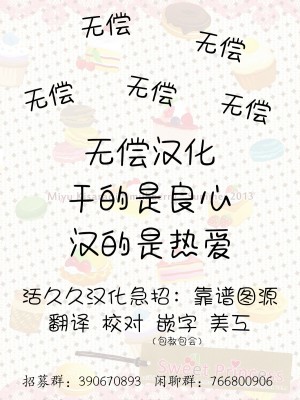 (C84) [milkberry (如月みゆ)] Sweet Princess (アイドルマスター シンデレラガールズ) [活久久汉化]_18