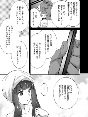 [姫屋 (阿部いのり)] レンタル種付けおじさん5〜浮気堕ち妻、初めての乱交で連続種付けイキしちゃいます〜_06