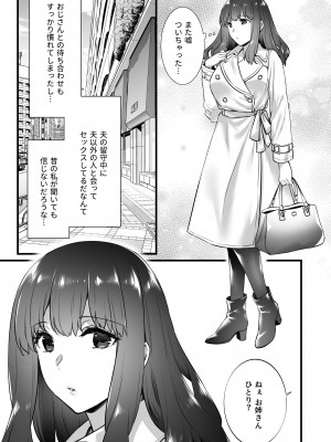 [姫屋 (阿部いのり)] レンタル種付けおじさん5〜浮気堕ち妻、初めての乱交で連続種付けイキしちゃいます〜_08