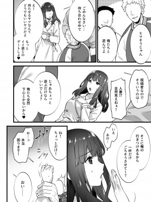 [姫屋 (阿部いのり)] レンタル種付けおじさん5〜浮気堕ち妻、初めての乱交で連続種付けイキしちゃいます〜_09