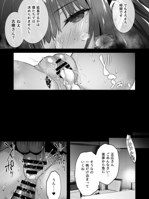 [姫屋 (阿部いのり)] レンタル種付けおじさん5〜浮気堕ち妻、初めての乱交で連続種付けイキしちゃいます〜_42