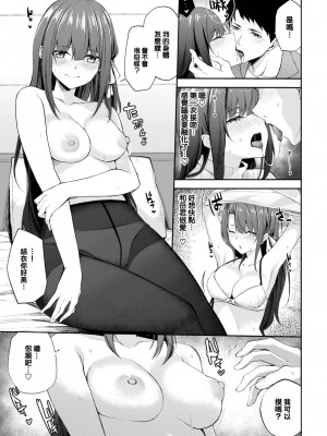 [Flugel] 乙女の気がかり (COMIC BAVEL 2023年7月号) [大鸟可不敢乱转汉化] [DL版]_10