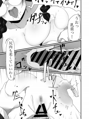 [四ツ葉ノ水槽 (FoN)] 地味なあの子の秘密の対価 [DL版]_12
