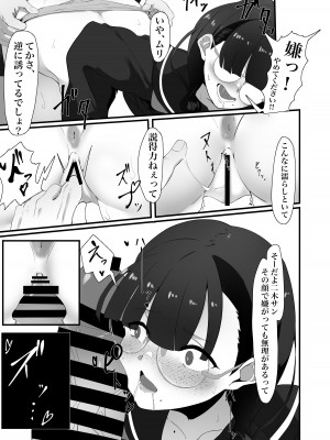 [四ツ葉ノ水槽 (FoN)] 地味なあの子の秘密の対価 [DL版]_10