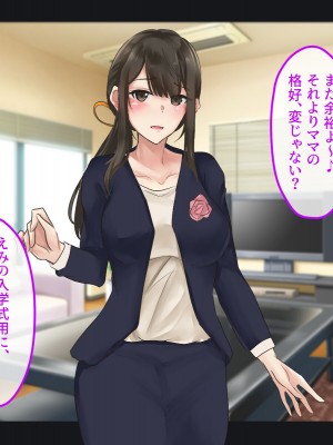 [メルコロ (KANIKORO)] 母娘ノ肉体。_010