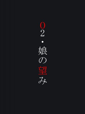 [メルコロ (KANIKORO)] 母娘ノ肉体。_108