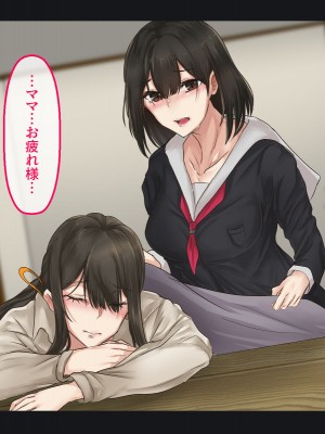 [メルコロ (KANIKORO)] 母娘ノ肉体。_111