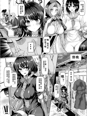 (紅楼夢13) [ちんちん亭 (chin)] 無知な封獣にナマでハメ放題 (東方Project) [阿幽个人汉化]_04