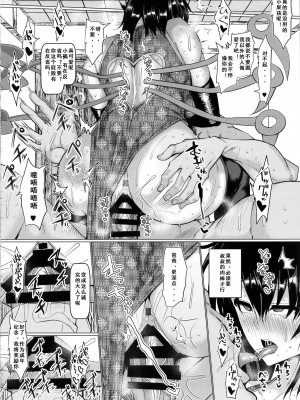 (紅楼夢13) [ちんちん亭 (chin)] 無知な封獣にナマでハメ放題 (東方Project) [阿幽个人汉化]_20