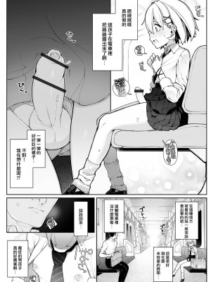 [ニャックル] 電車でゆーわく♥オトコノコ! (月刊Web男の娘・れくしょんッ！S Vol.82) [瑞树汉化组] [DL版]_05