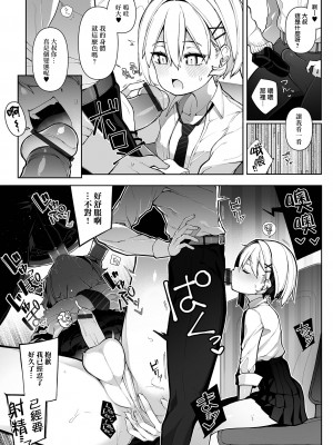 [ニャックル] 電車でゆーわく♥オトコノコ! (月刊Web男の娘・れくしょんッ！S Vol.82) [瑞树汉化组] [DL版]_10