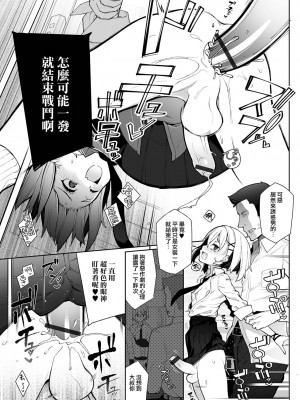 [ニャックル] 電車でゆーわく♥オトコノコ! (月刊Web男の娘・れくしょんッ！S Vol.82) [瑞树汉化组] [DL版]_16