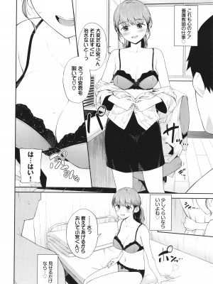 [そら豆さん] ご懐妊♡_115