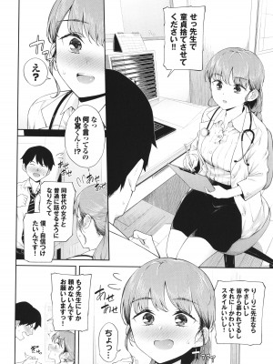 [そら豆さん] ご懐妊♡_113