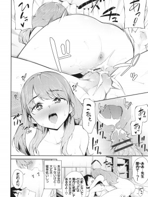 [そら豆さん] ご懐妊♡_121