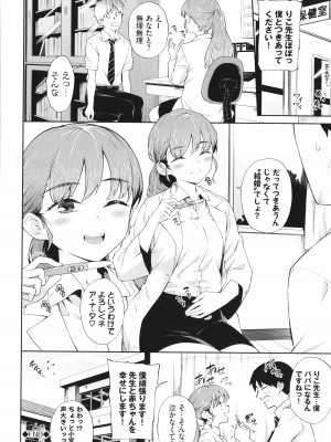 [そら豆さん] ご懐妊♡_131