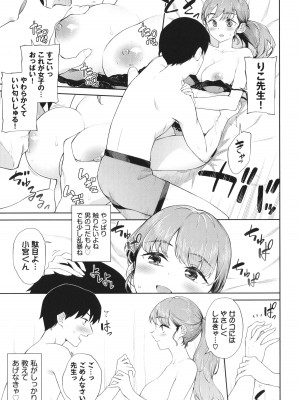 [そら豆さん] ご懐妊♡_116