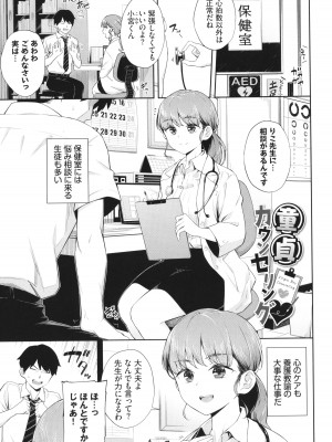 [そら豆さん] ご懐妊♡_112