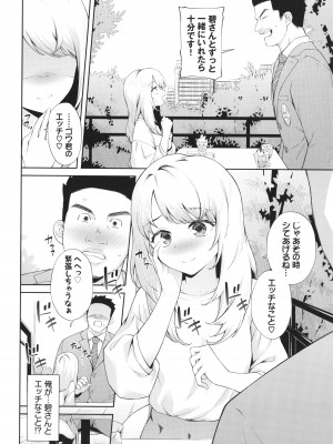 [そら豆さん] ご懐妊♡_091