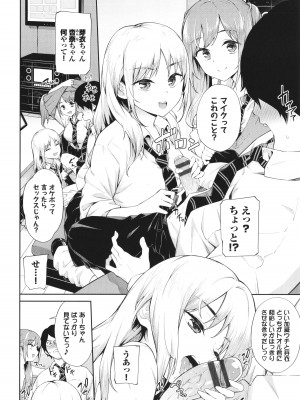 [そら豆さん] ご懐妊♡_133