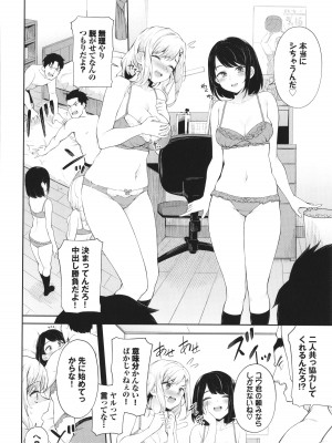 [そら豆さん] ご懐妊♡_173