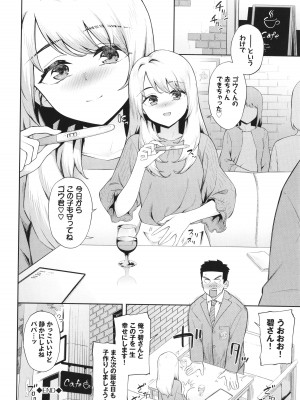 [そら豆さん] ご懐妊♡_111