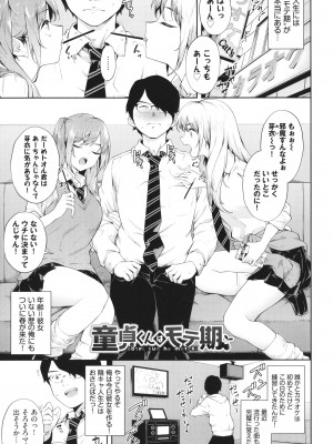 [そら豆さん] ご懐妊♡_132