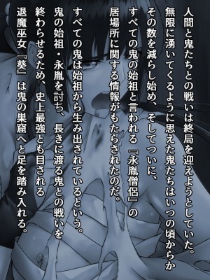 [ばっくゆあらっく (mogO-721)] 巫女鬼姦_003