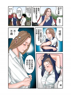 [EXIT↑] ギャルJKは僕のもの [中国翻訳]_32