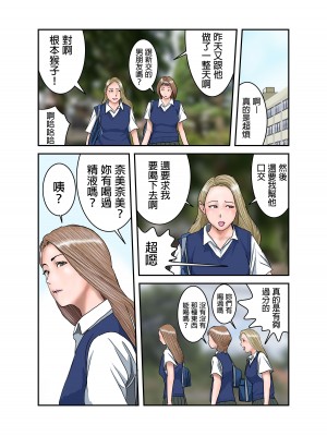 [EXIT↑] ギャルJKは僕のもの [中国翻訳]_12