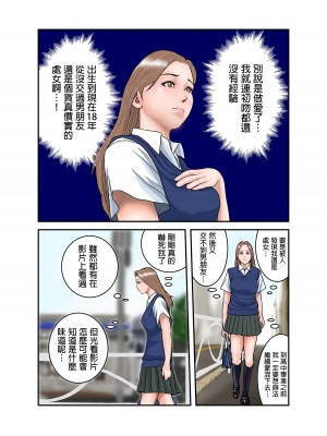 [EXIT↑] ギャルJKは僕のもの [中国翻訳]_15