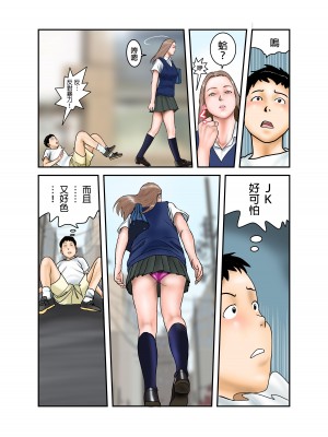 [EXIT↑] ギャルJKは僕のもの [中国翻訳]_11