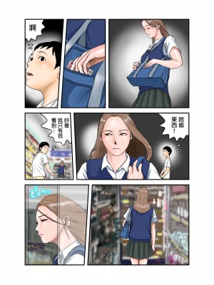 [EXIT↑] ギャルJKは僕のもの [中国翻訳]_03