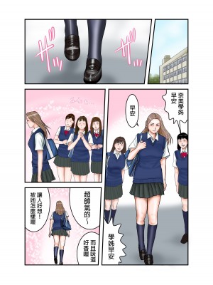 [EXIT↑] ギャルJKは僕のもの [中国翻訳]_54