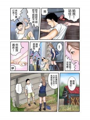 [EXIT↑] ギャルJKは僕のもの [中国翻訳]_24