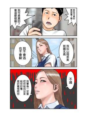 [EXIT↑] ギャルJKは僕のもの [中国翻訳]_10