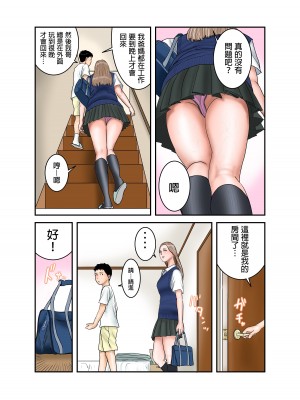 [EXIT↑] ギャルJKは僕のもの [中国翻訳]_60