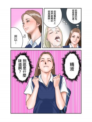 [EXIT↑] ギャルJKは僕のもの [中国翻訳]_16