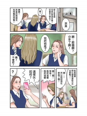 [EXIT↑] ギャルJKは僕のもの [中国翻訳]_55