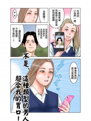 [EXIT↑] ギャルJKは僕のもの [中国翻訳]_56