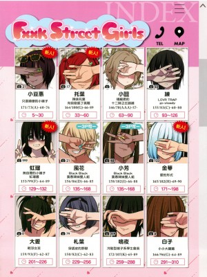 [風的工房][無碼][ぐじら] Fxxk Street Girls 無修正_ 風的工房004