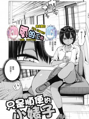 [風的工房][無碼][ぐじら] Fxxk Street Girls 無修正_ 風的工房007