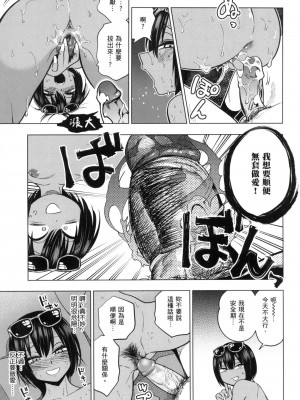 [風的工房][無碼][ぐじら] Fxxk Street Girls 無修正_ 風的工房027