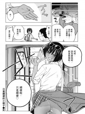 [風的工房][無碼][ぐじら] Fxxk Street Girls 無修正_ 風的工房032