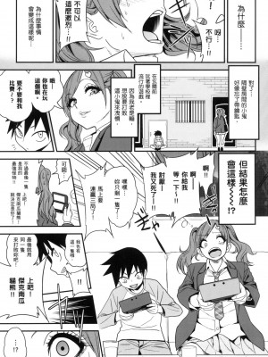 [風的工房][無碼][ぐじら] Fxxk Street Girls 無修正_ 風的工房035