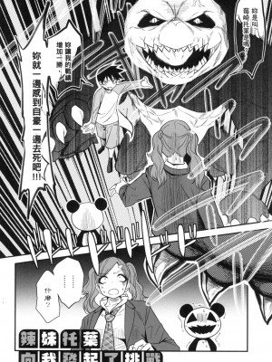 [風的工房][無碼][ぐじら] Fxxk Street Girls 無修正_ 風的工房036