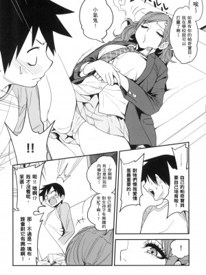 [風的工房][無碼][ぐじら] Fxxk Street Girls 無修正_ 風的工房038