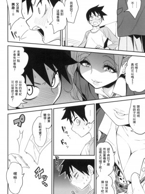 [風的工房][無碼][ぐじら] Fxxk Street Girls 無修正_ 風的工房040