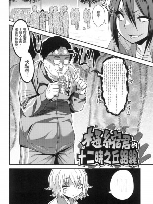 [風的工房][無碼][ぐじら] Fxxk Street Girls 無修正_ 風的工房066