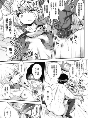 [風的工房][無碼][ぐじら] Fxxk Street Girls 無修正_ 風的工房075